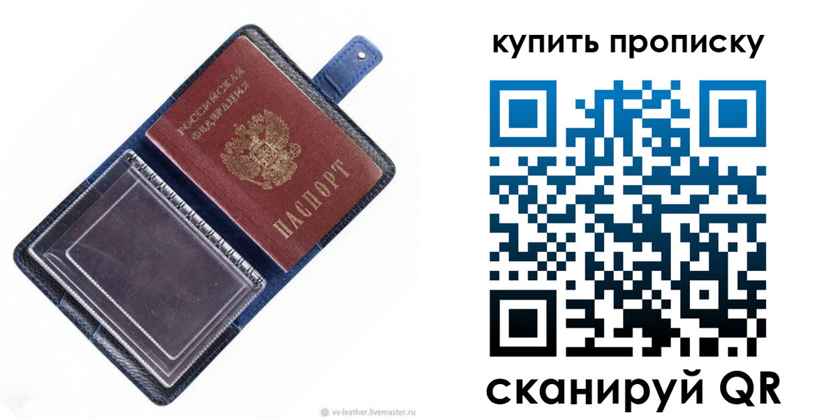 временная регистрация адрес в Боровичах