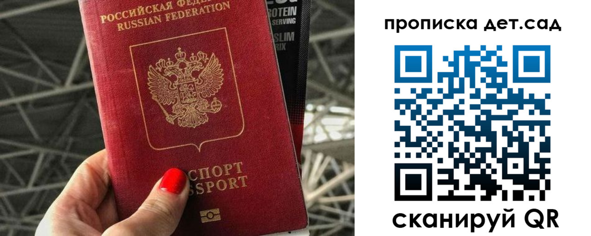 прописка для школы в Боровичах