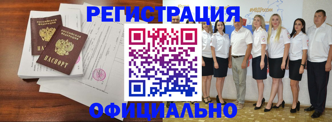 временная регистрация надежно в Боровичах